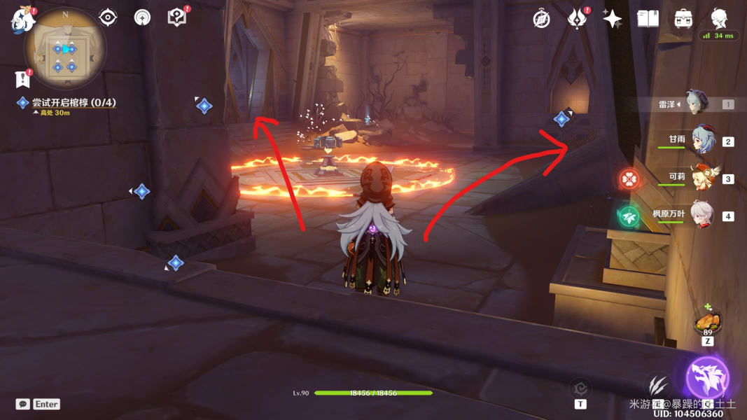 《原神》阿赫瑪爾的秘密任務攻略