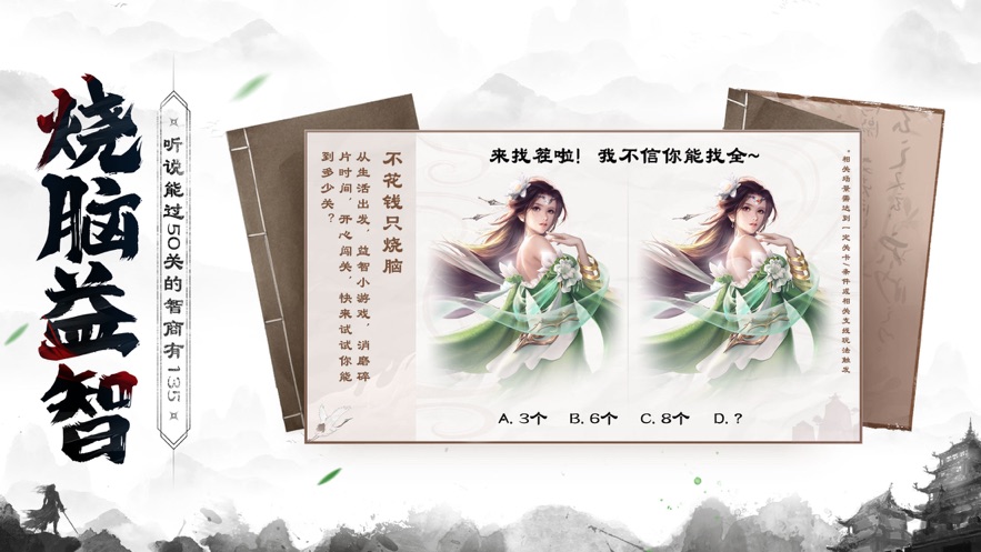 左右滑滑免廣告版