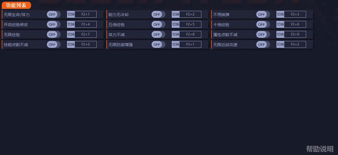 《死亡垃圾》v0.7.0.1十一項修改器