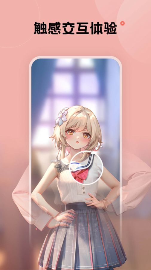 觸感壁紙
