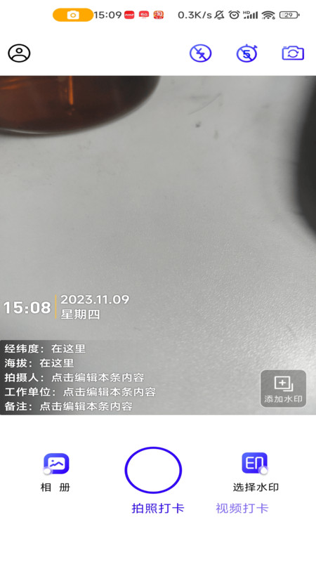 水印定制相機(jī)