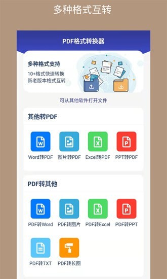 PDF格式轉(zhuǎn)換器