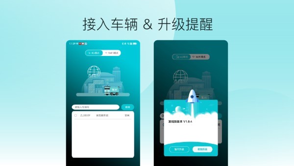 九識遙控器