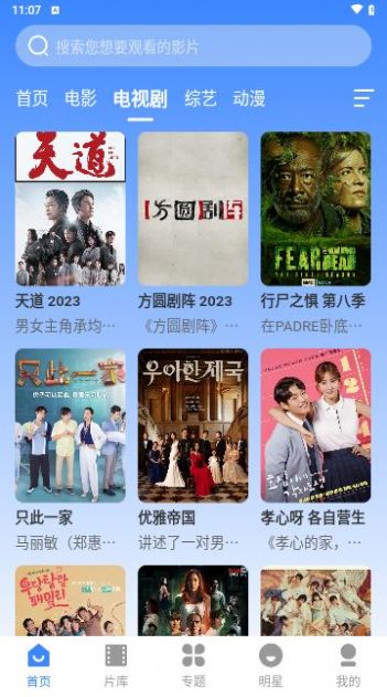 阿諾影院