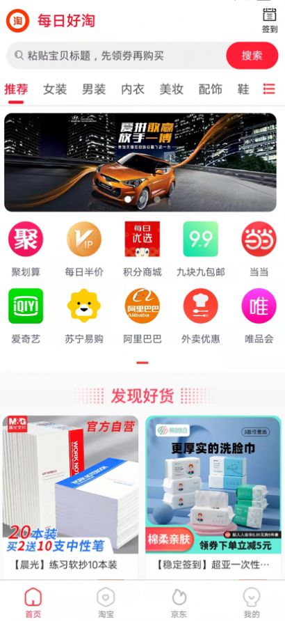 精選淘物