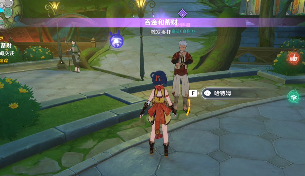 《原神》當財運來敲門成就攻略