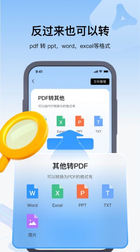 秉察PDF轉(zhuǎn)換器