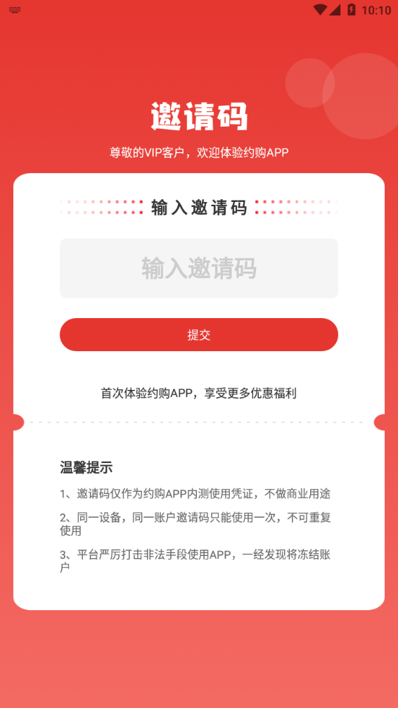 約購商城