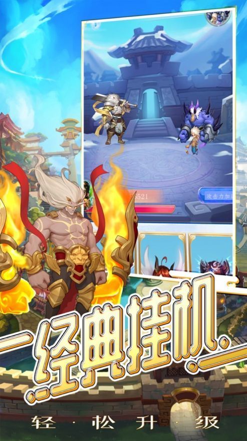 神魔封神傳