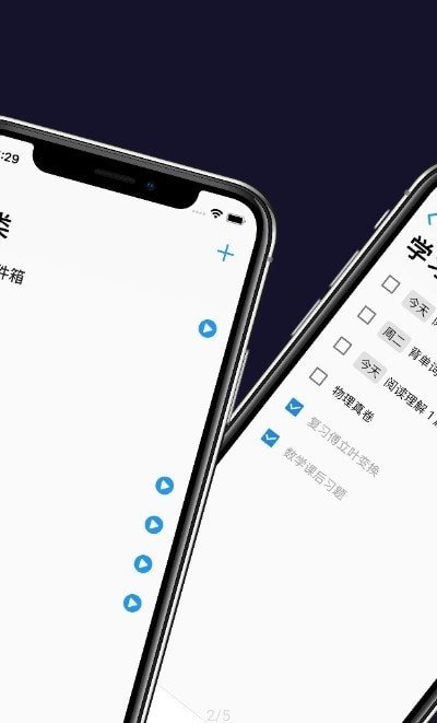 Timez時間記錄