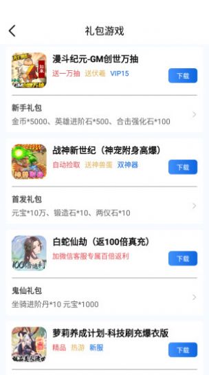 海螺游戲盒子