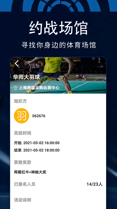 百狐體育