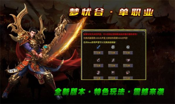 夢憂谷傳奇單職業(yè)