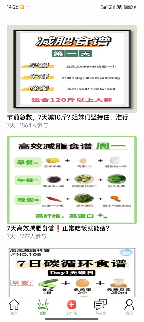 有飯吃
