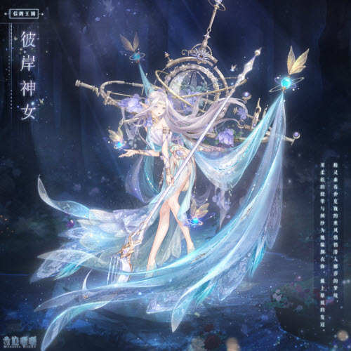 《奇跡暖暖》彼岸神女獲取攻略