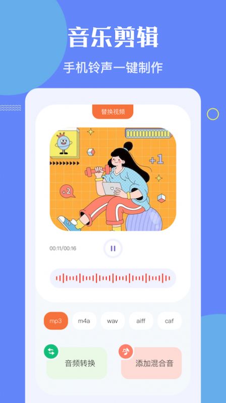 洛雪音樂(lè)編輯