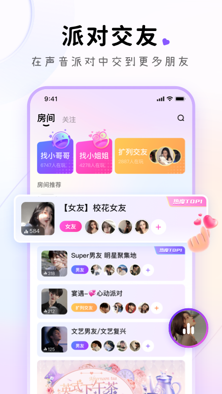 小陪伴語音