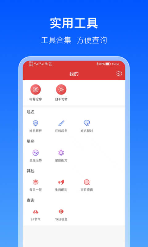 出行天氣通