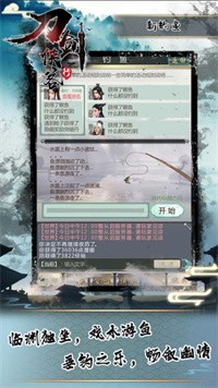 刀劍俠客行