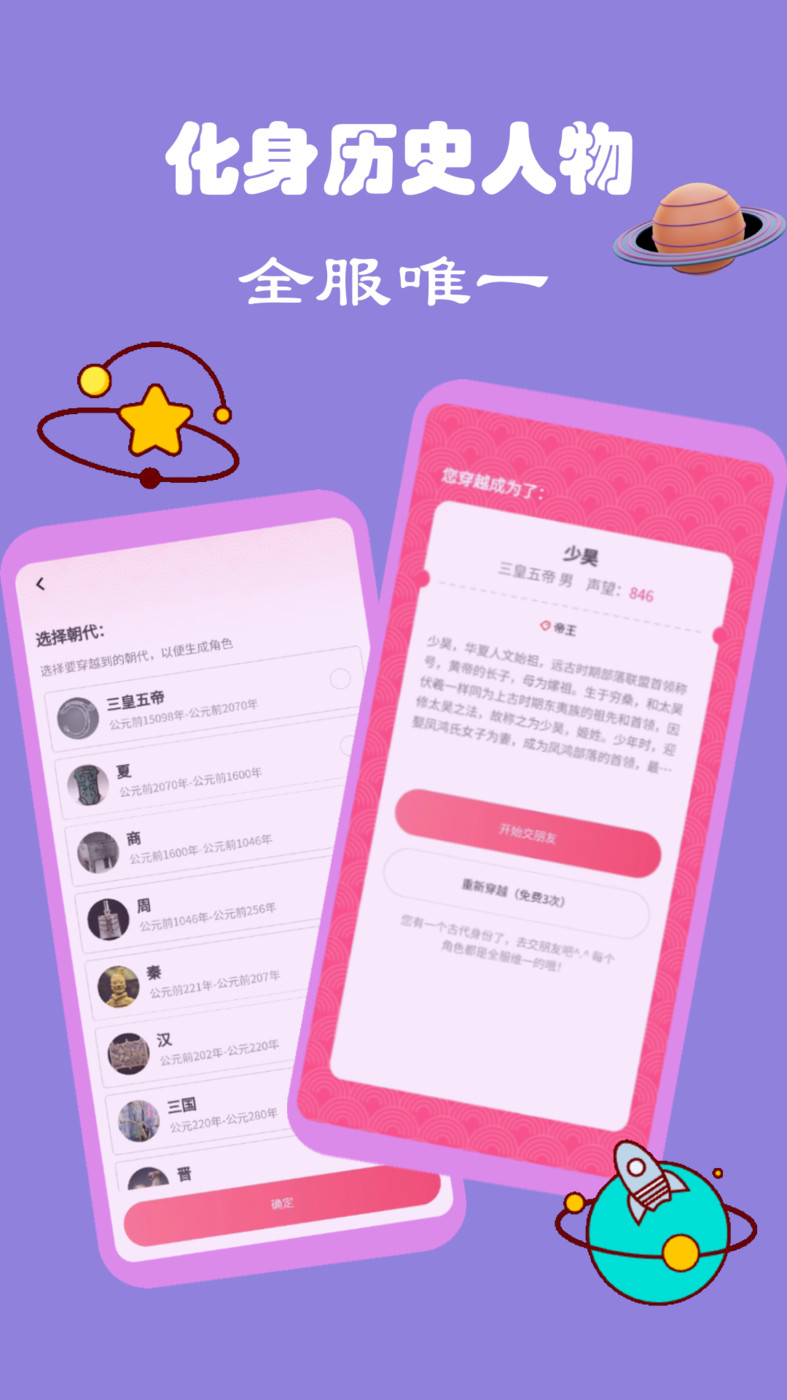 雅集交友