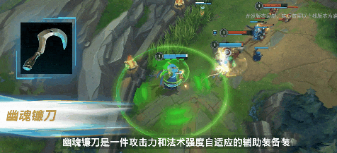 《英雄聯(lián)盟手游》3.4版本新裝備一覽