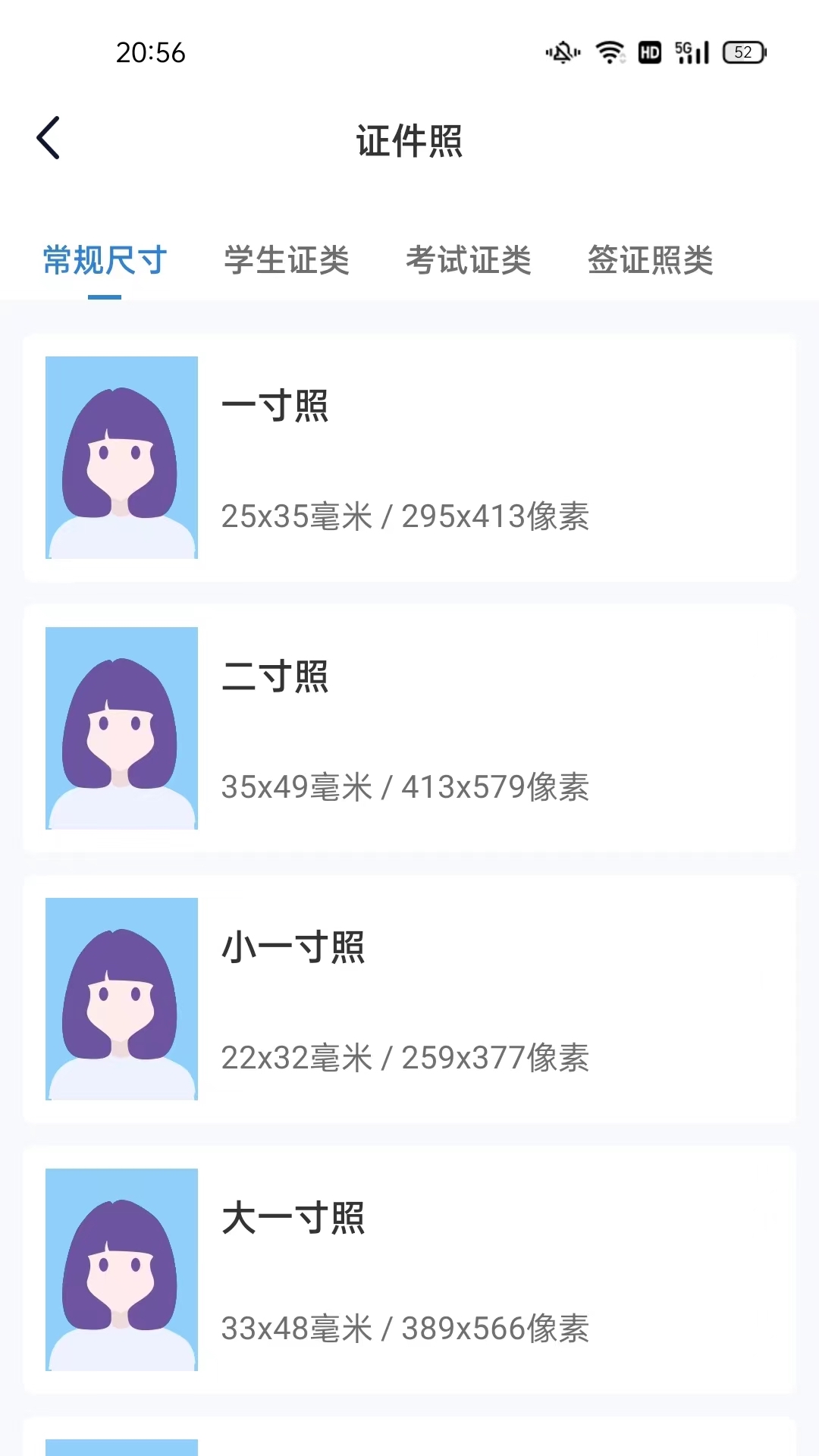 詩音修圖