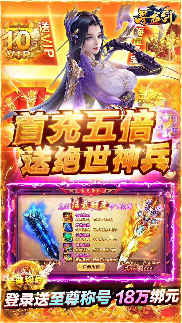 寻龙剑BT 果盘版
