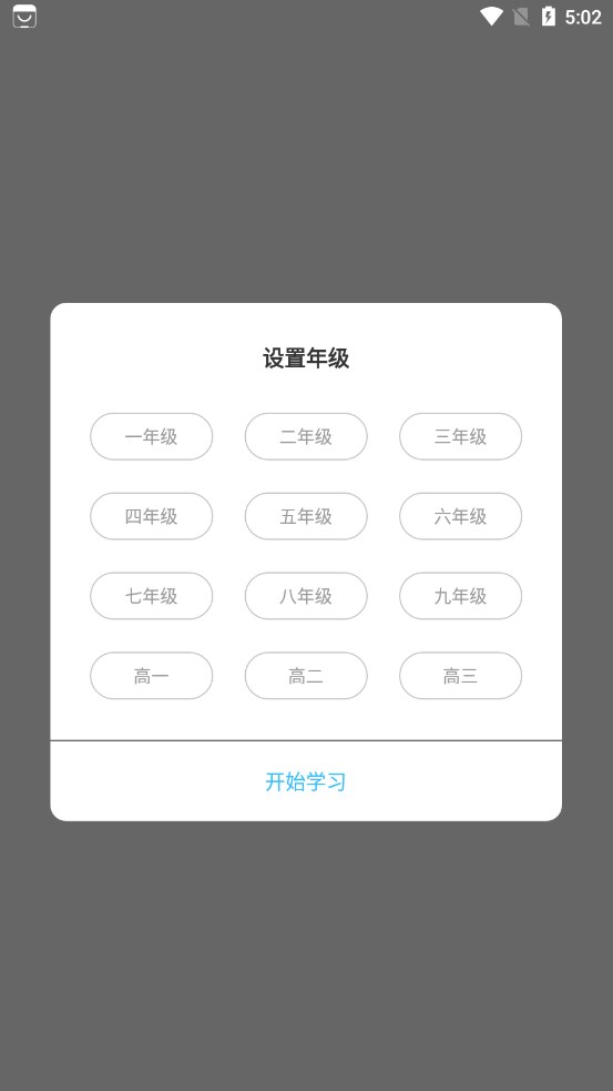 綠葉育人