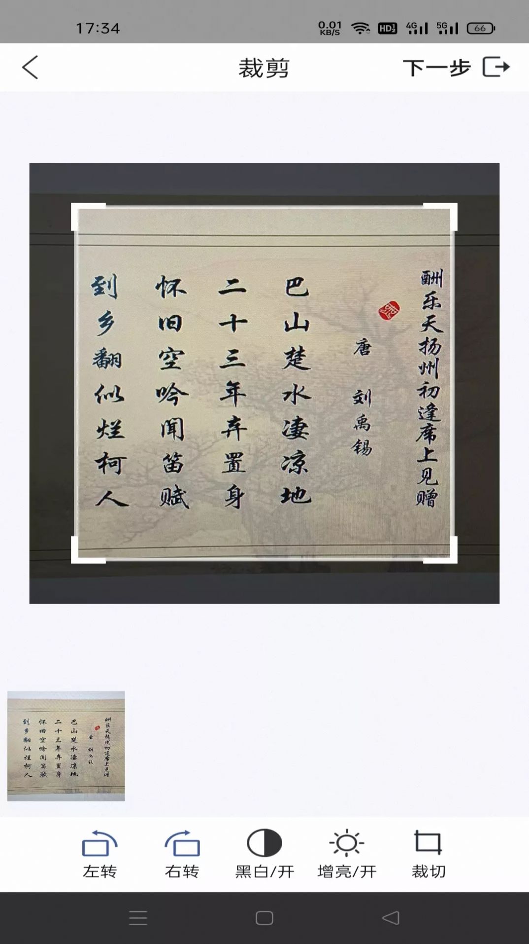 掃描萬(wàn)能王
