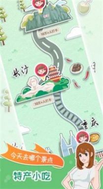 小美旅行日記