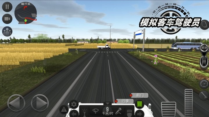 模擬客車駕駛員中文版