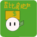 歪比房地產(chǎn)