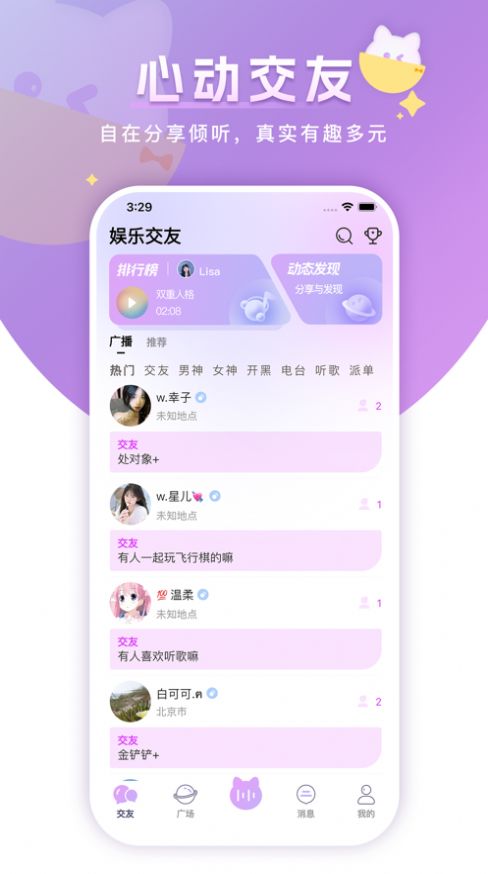心韻語音