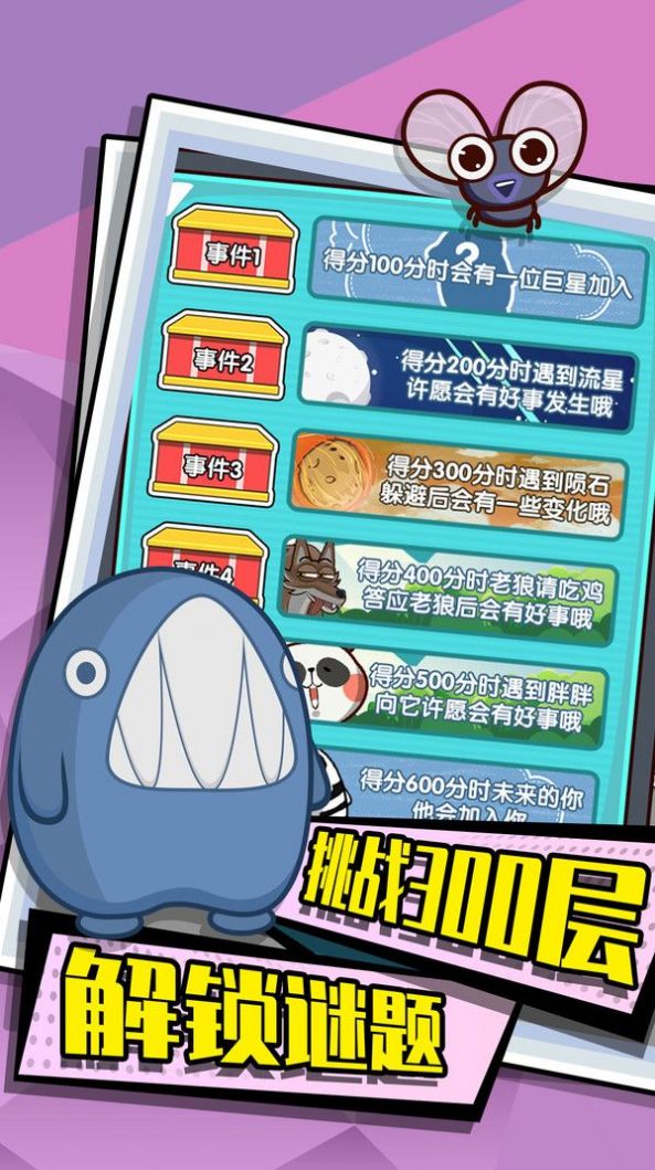 跳跳雞仔無廣告版