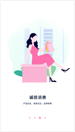 選信購物