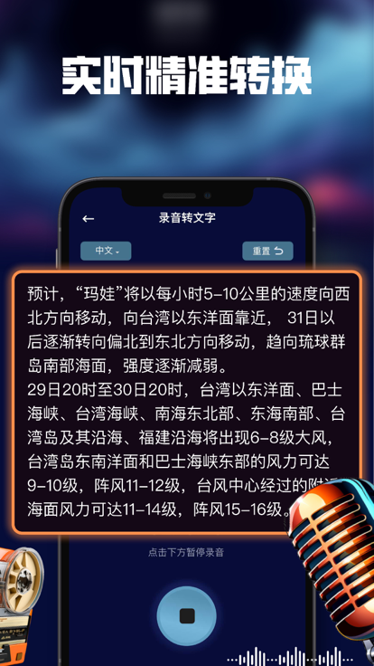 旗冬實(shí)時(shí)語音轉(zhuǎn)文字