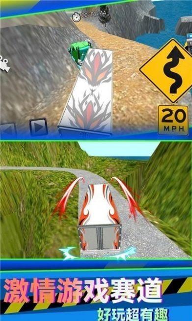卡車山地駕駛模擬器