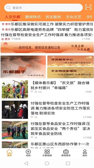 樂都融媒