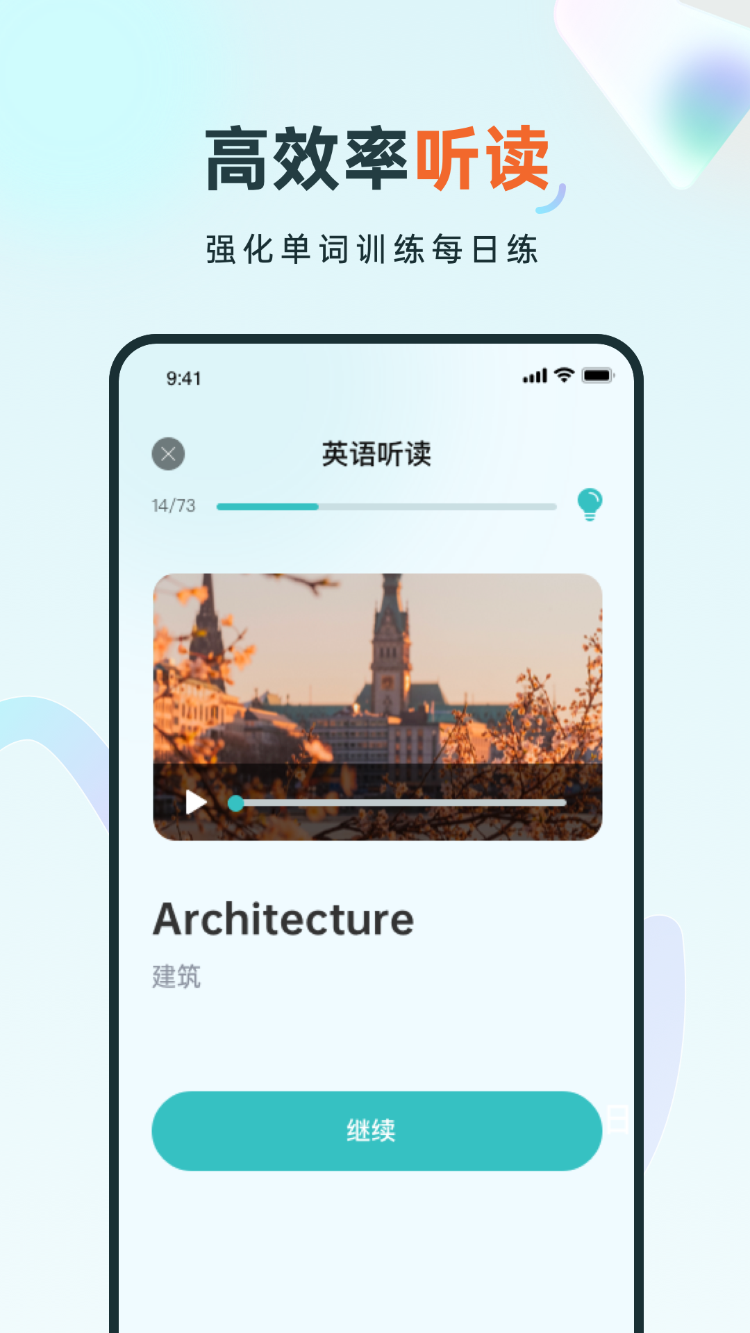 語(yǔ)言學(xué)習(xí)系統(tǒng)鴨