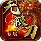 鳳閣專屬無限刀