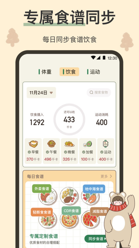 小熊體重