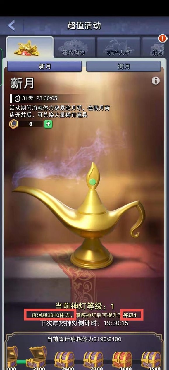 《口袋奇兵》暗月節(jié)活動(dòng)攻略