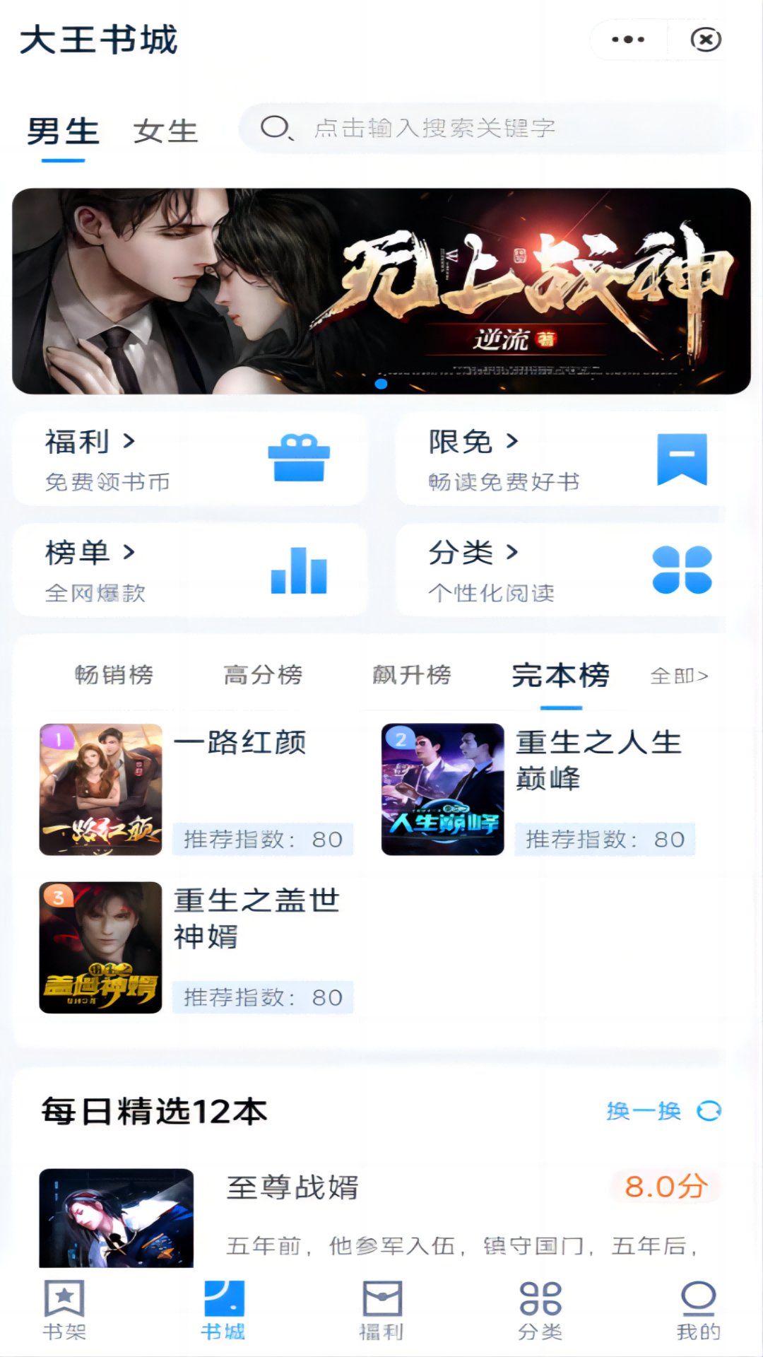 大王書城