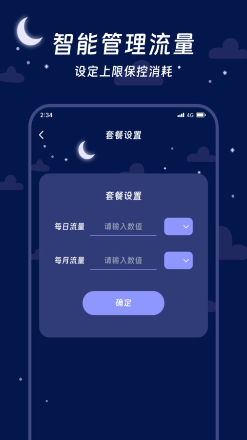 爍光流量專家