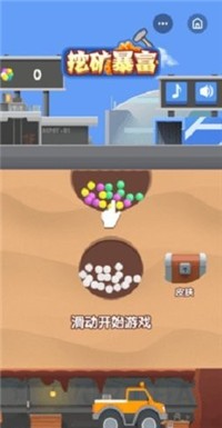 挖礦暴富手游