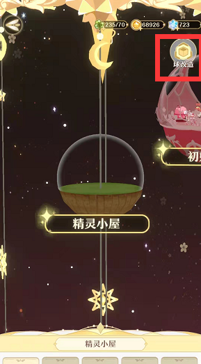 《精靈之境》球譜獲得方法分享