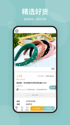 頌易購