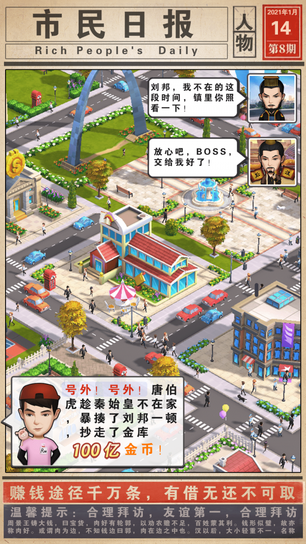 擺攤我賊溜最新版