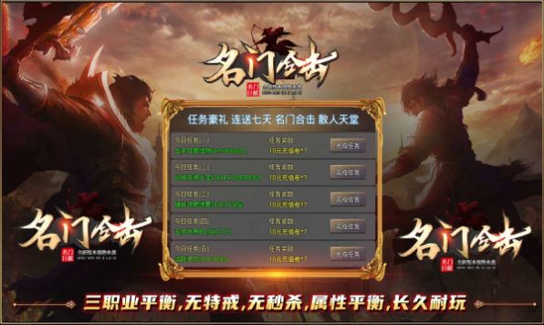 名門合擊