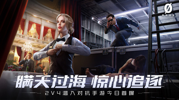 零號(hào)任務(wù)網(wǎng)易